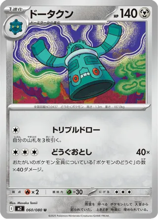 Bronzong