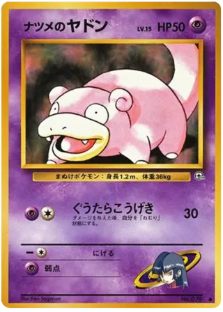 Sabrina's Slowpoke