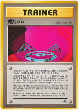 Chaos Gym