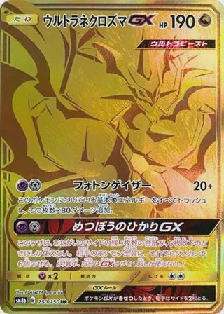 Ultra Necrozma GX - 250/150
