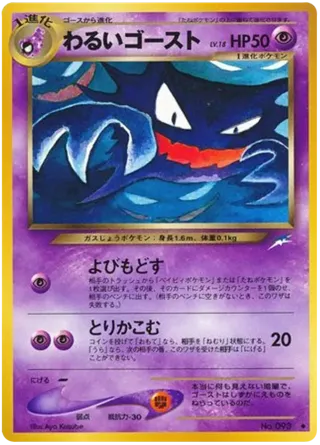 Dark Haunter