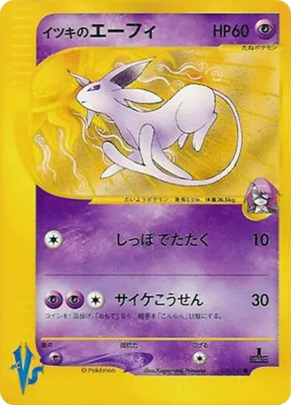 Will's Espeon