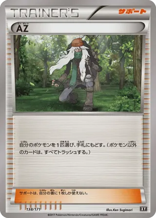 AZ (Mirror Holofoil)