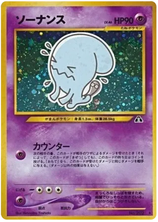 Wobbuffet