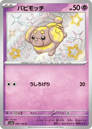 Fidough - 266/190