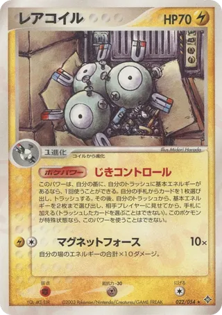 Magneton