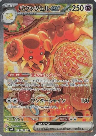 Dachsbun ex - 129/102
