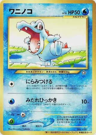 Totodile