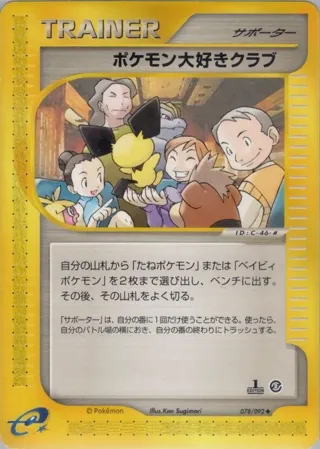 Pokemon Fan Club