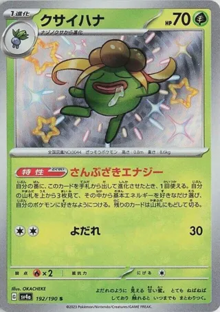 Gloom - 192/190