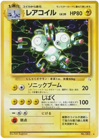 Magneton