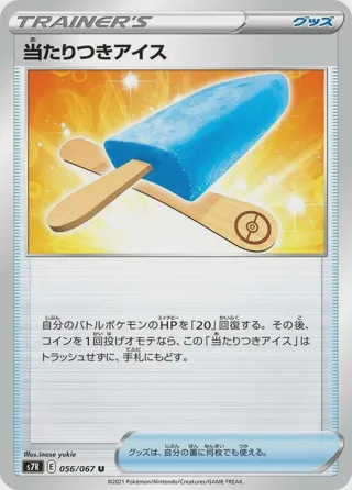 Lucky Ice Pop