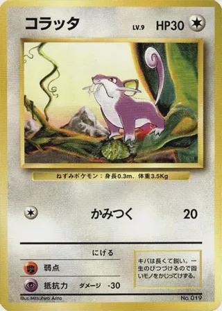 Rattata