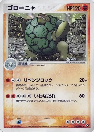 Golem