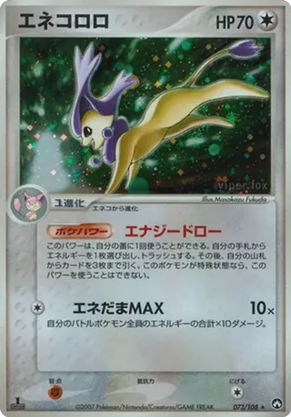 Delcatty