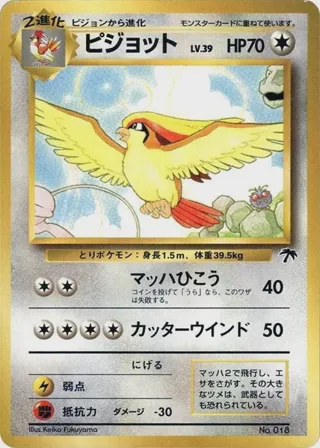 Pidgeot