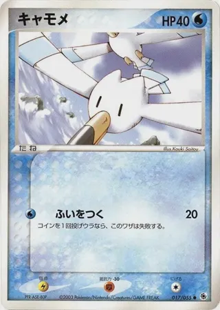 Wingull