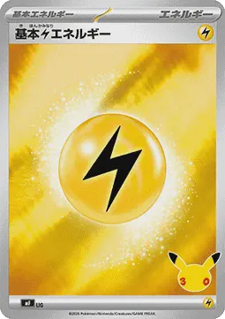 Basic Lightning Energy