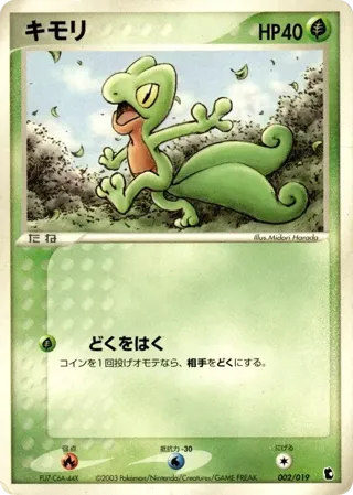 Treecko - 002/019
