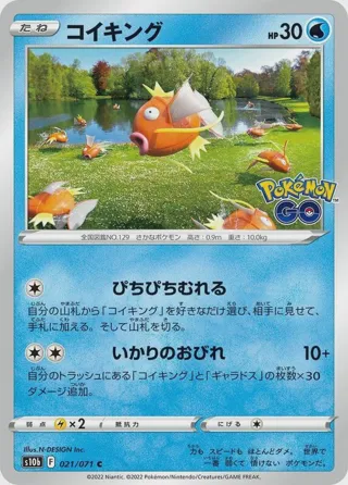 Magikarp