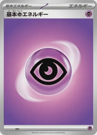 Basic Psychic Energy