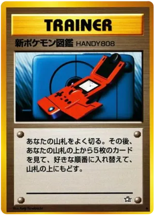 New Pokdex