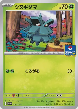 Pineco - 050/SV-P