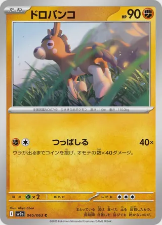 Mudbray