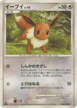 Eevee