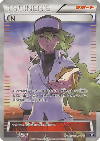 N - 180/171 (Mirror Holofoil)