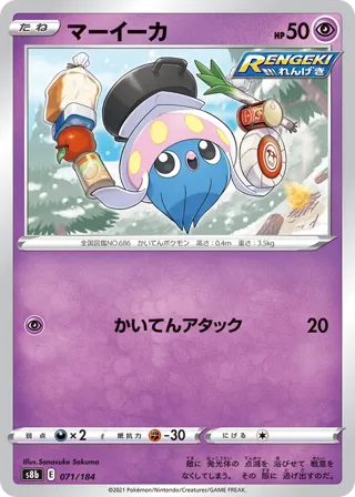 Inkay (Mirror Holofoil)