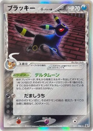 Umbreon (Delta Species)