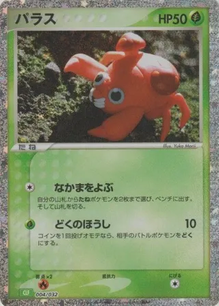 Paras