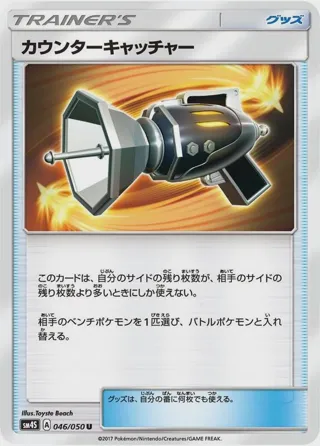 Counter Catcher - 046/050