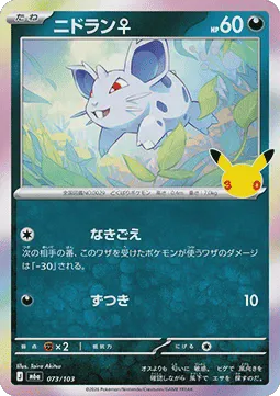 Nidoran