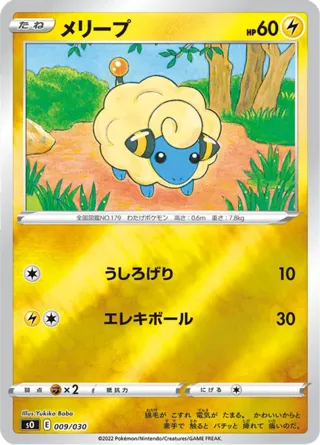 Mareep