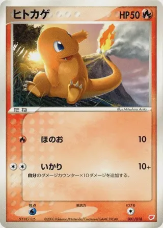 Charmander