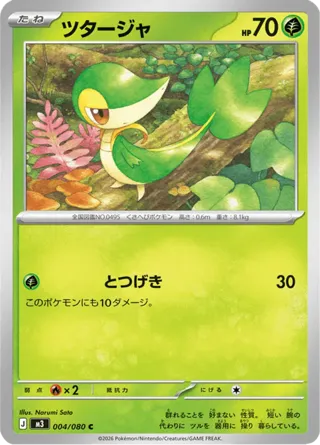 Snivy