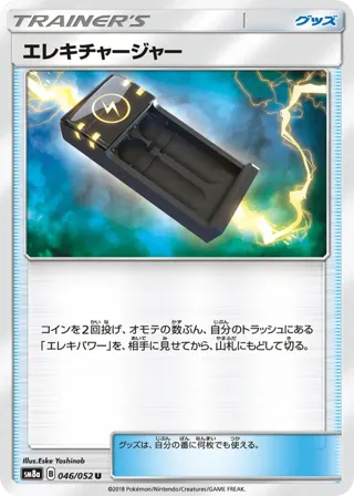 Electrocharger - 046/052