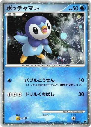 Piplup