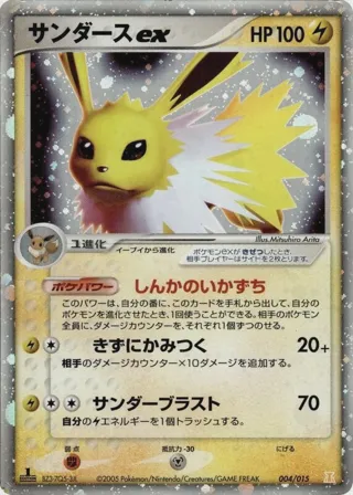 Jolteon ex