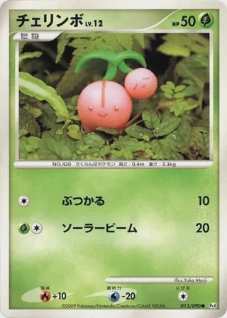 Cherubi