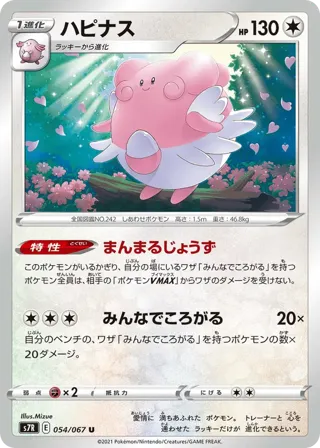 Blissey