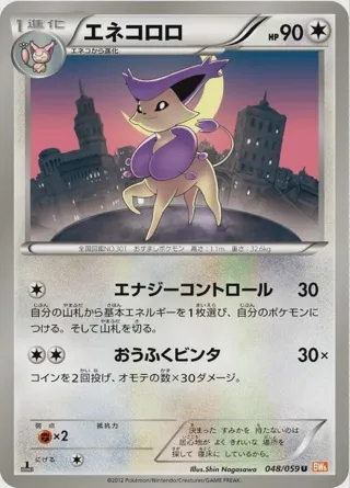 Delcatty