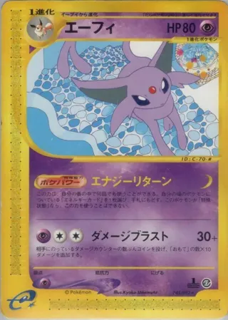 Espeon - 045/092
