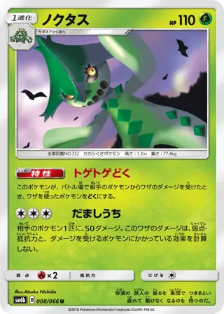 Cacturne