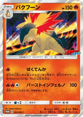 Typhlosion