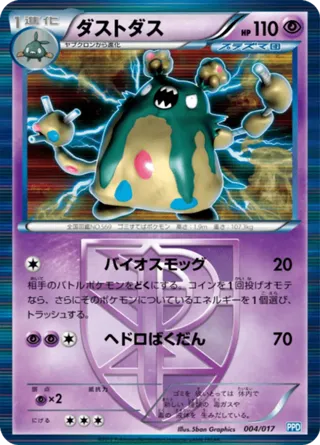Garbodor (Team Plasma)