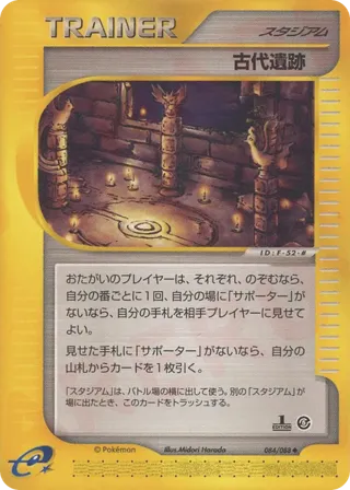Ancient Ruins