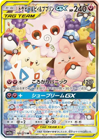 Togepi & Cleffa & Igglybuff GX